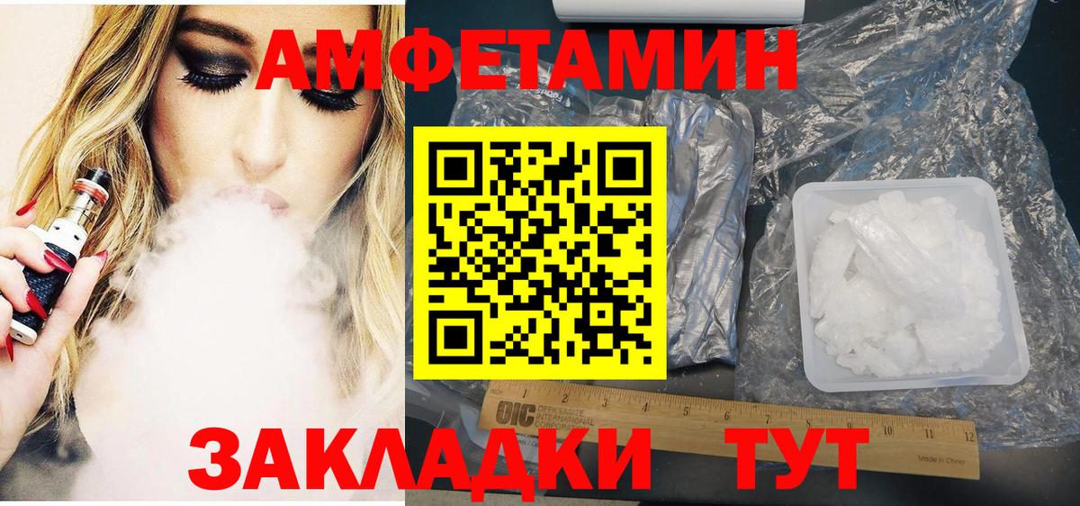 АМФ  АМФЕТАМИН  Аша  мега ТОР  Вход с VPN  Amphetamine VHQ 