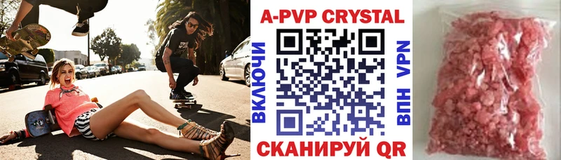 A-PVP Crystall  купить наркотики цена  Аша 
