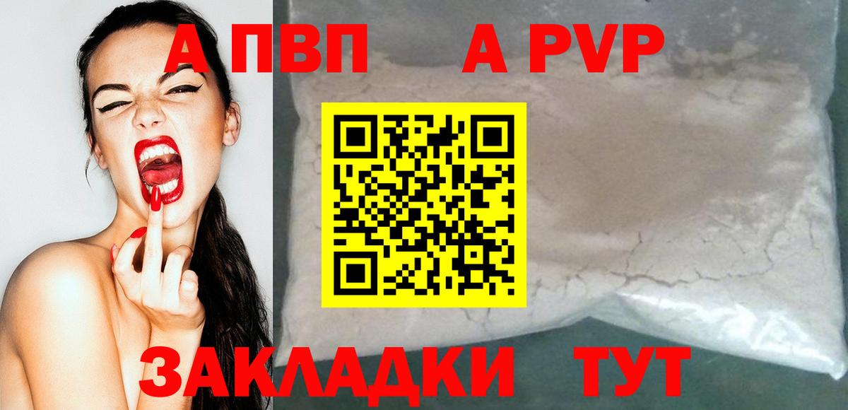 APVP СК КРИС Аша