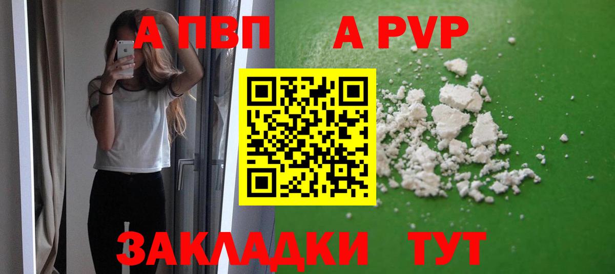 А ПВП СК  А ПВП СК КРИС  Аша  Вход с VPN  Alpha-PVP СК 