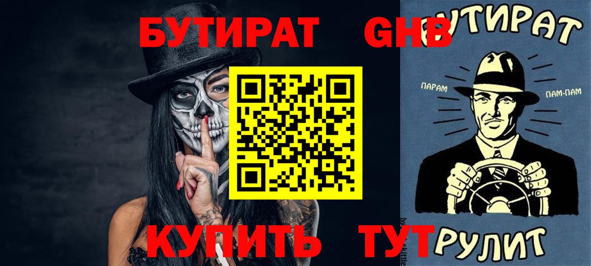 ТГК Аша