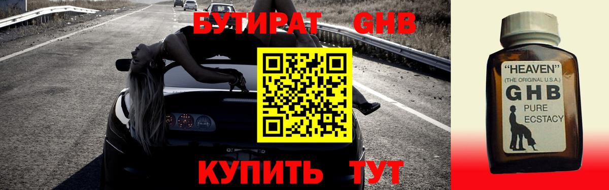БУТИРАТ оксана Аша