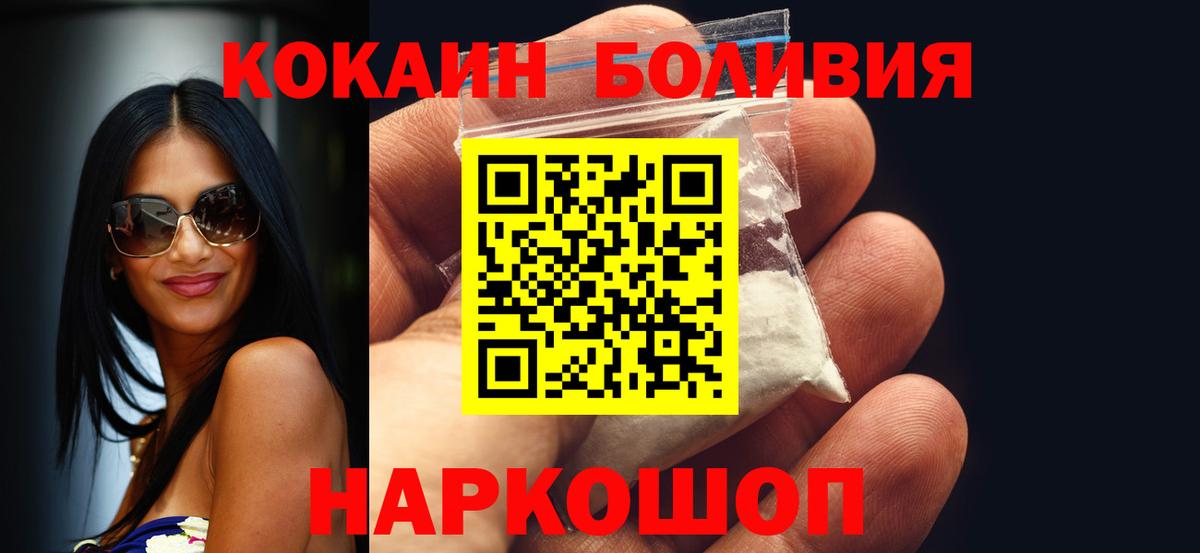 КОКАИН FishScale  Cocaine Колумбийский  Аша 