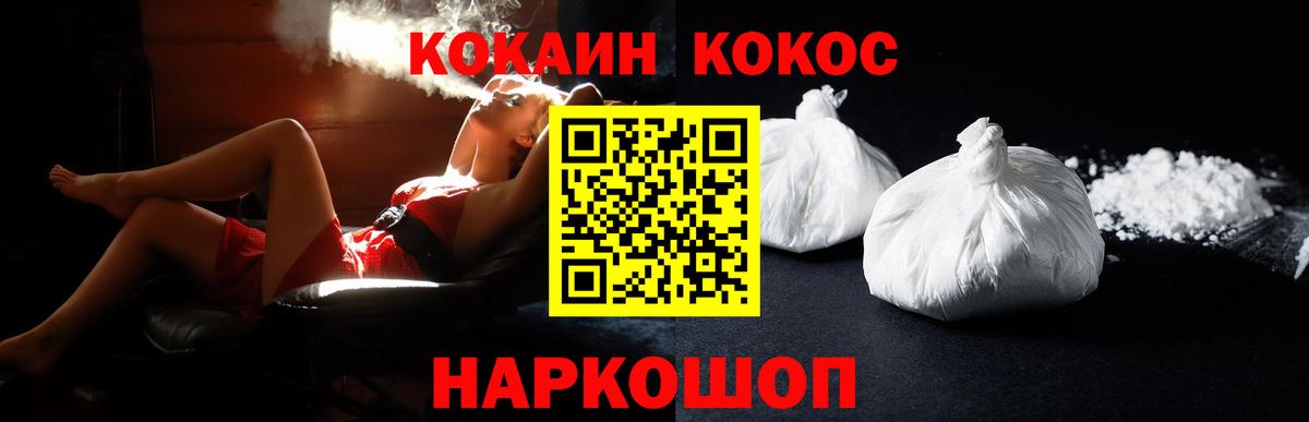 Кокаин FishScale Аша