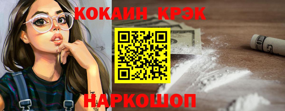 Кокаин Колумбийский  Вход с VPN  КОКАИН 98%  КОКАИН  Аша 