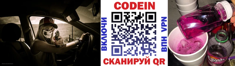 KRAKEN как зайти  Аша  Codein напиток Lean (лин) 