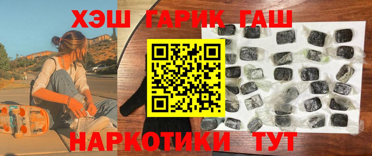 ГАШИШ  сколько стоит  ГАШ Ice-O-Lator  Вход с VPN  Аша  ГАШИШ индика сатива 