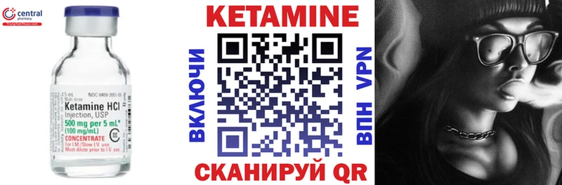 КЕТАМИН VHQ Аша