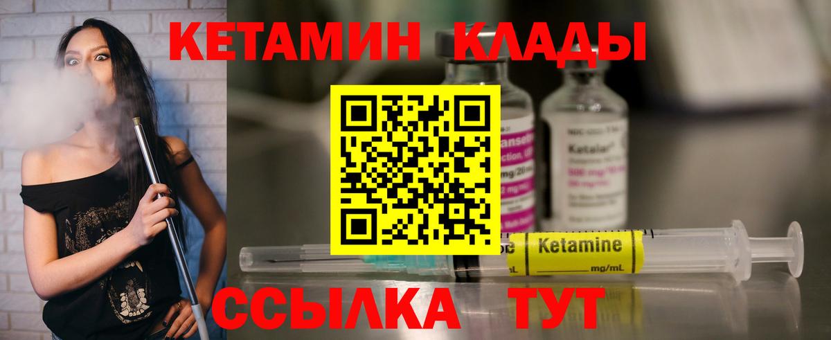 Аша  Кетамин ketamine  Вход с VPN 