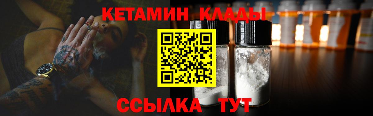 КЕТАМИН VHQ Аша