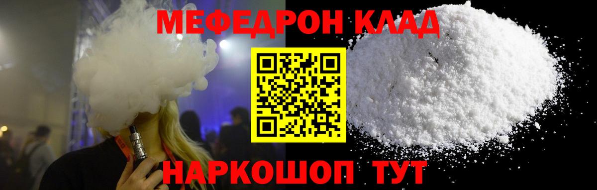 Аша  МЯУ-МЯУ  МЯУ-МЯУ mephedrone  Вход с VPN  Мефедрон мука 