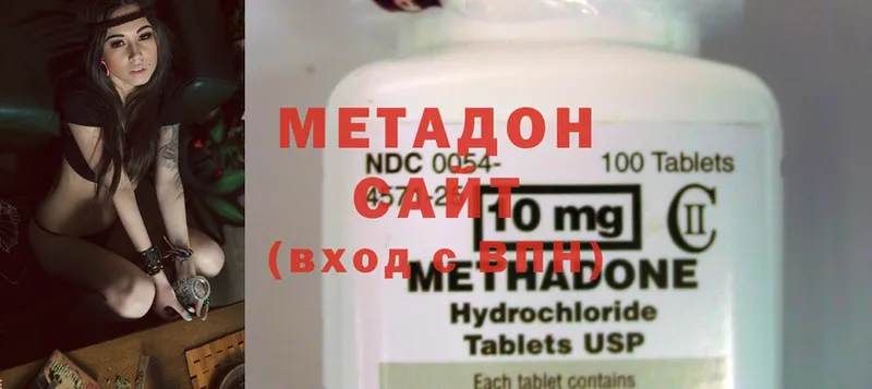 Метадон methadone  наркота  OMG рабочий сайт  Аша 