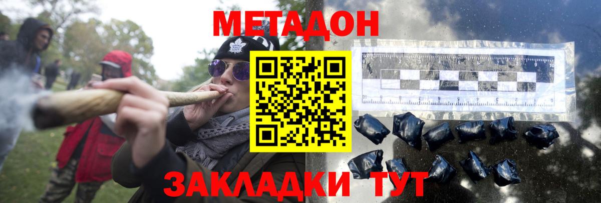 МЕТАДОН белоснежный  Аша  hydra зеркало  Метадон methadone 