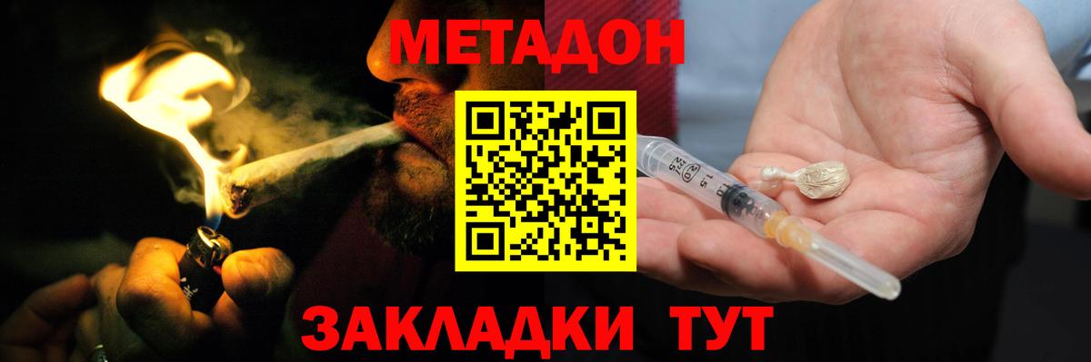 МЕТАДОН VHQ Аша