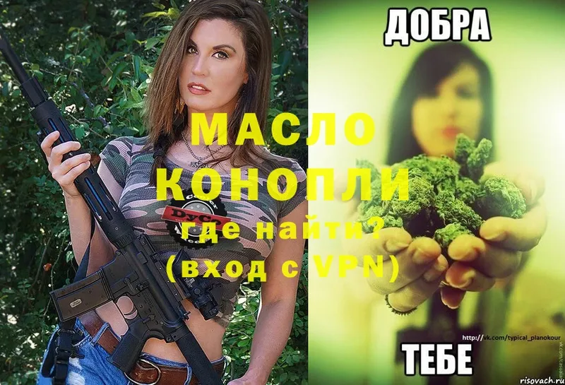 где купить   Аша  ТГК гашишное масло 