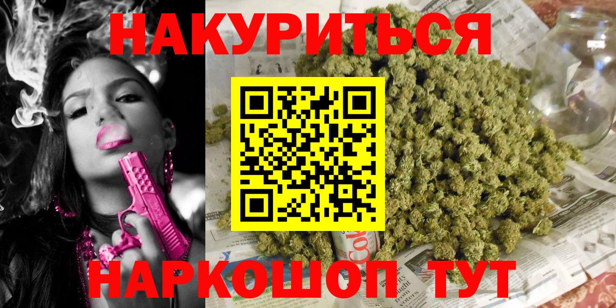Бошки марихуана LSD WEED  МАРИХУАНА LSD WEED  Аша  Вход с VPN 